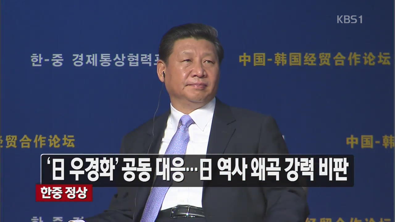 [뉴스라인 헤드라인]
