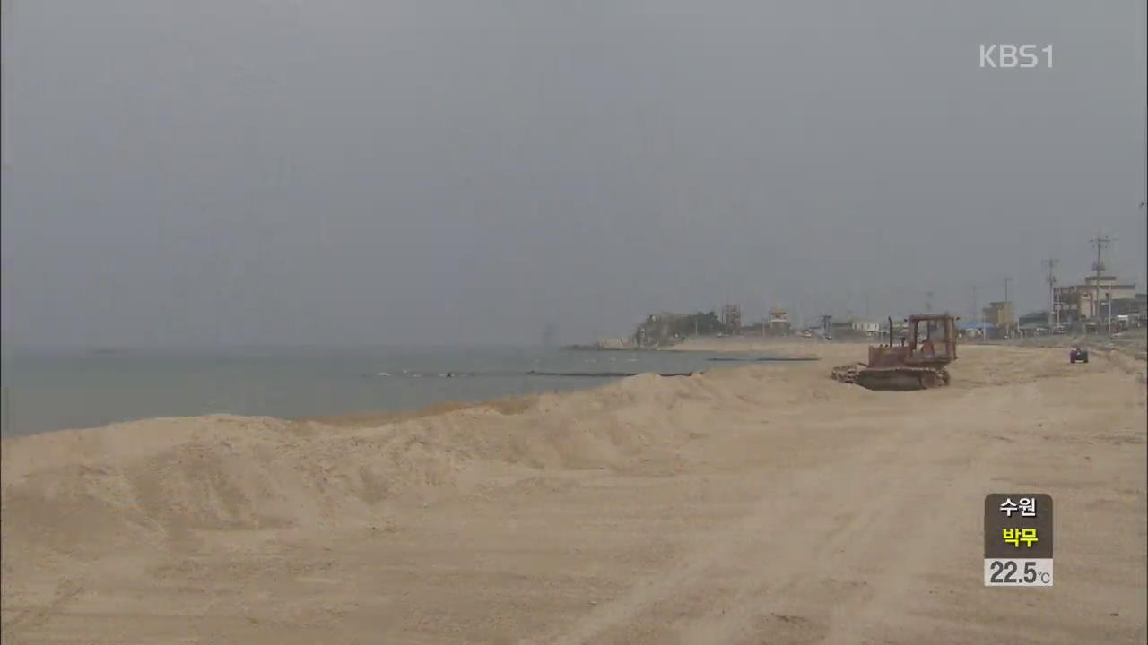 동해안 해수욕장 백사장 모래 땜질 비상
