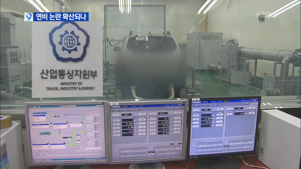 [앵커&리포트] 싼타페 디젤 ‘주행저항값’ 30% 낮게 신고? 
