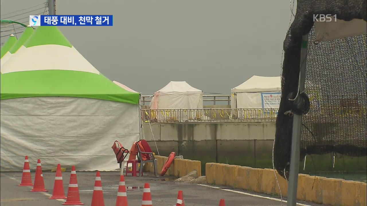 태풍 대비 팽목항 천막도 철거…“수색 사흘 후쯤”