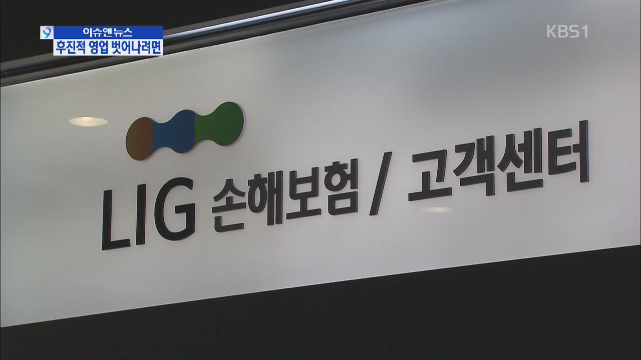 [이슈&뉴스] 보험 규모 세계 8위…소비자 만족도는 ‘꼴찌’