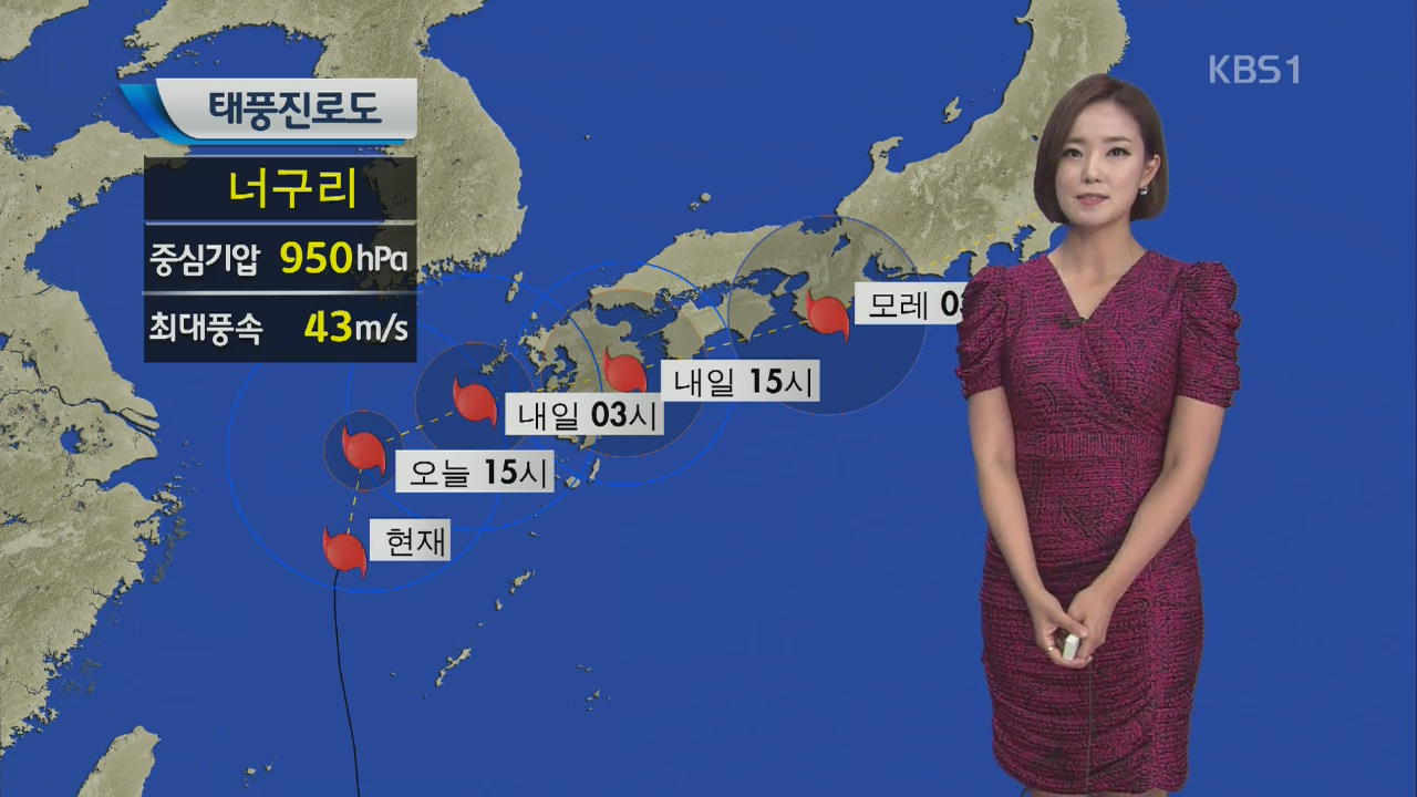 태풍 ‘너구리’ 북상…태풍특보 확대