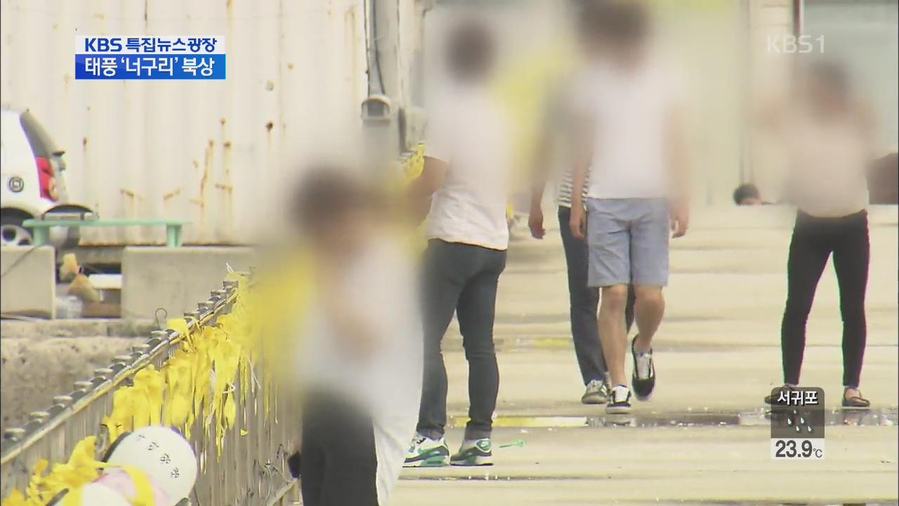태풍 북상 소식에 세월호 실종자 가족 불안
