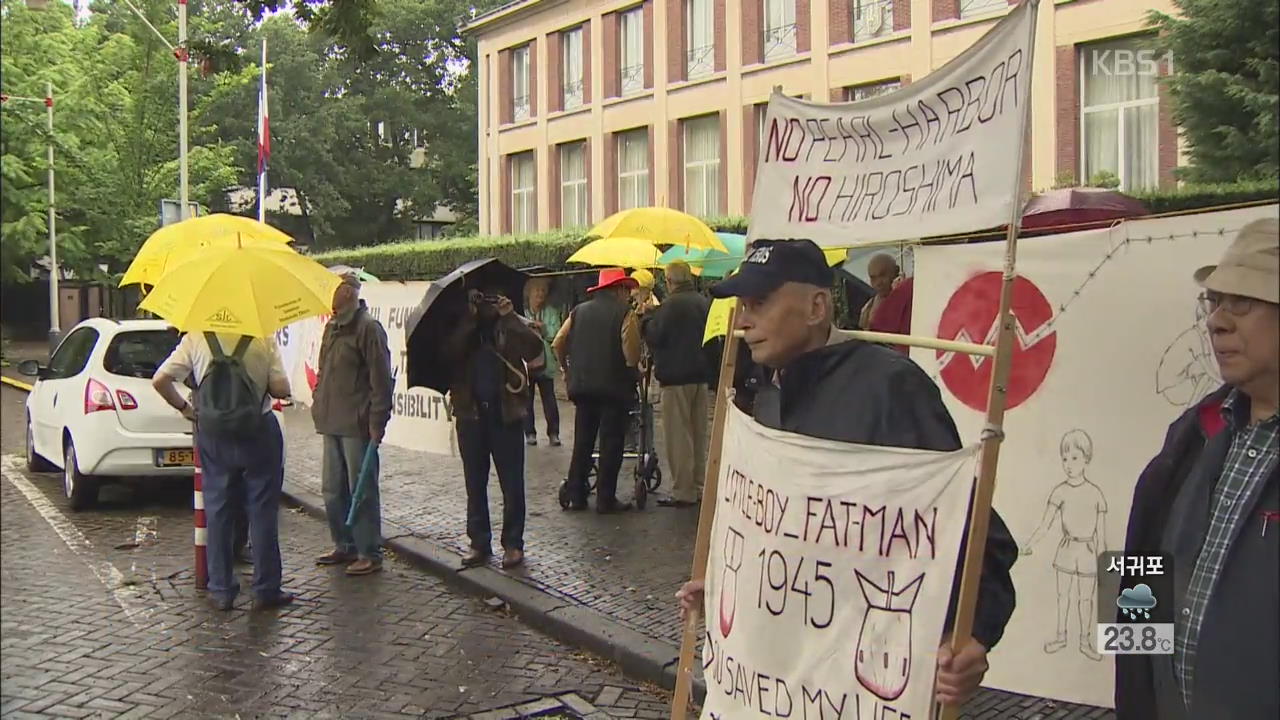 일 고노담화 검증 이후 유럽서 첫 항의 시위