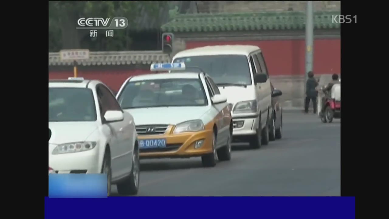 중국, 베이징 ‘복제 택시’ 기승
