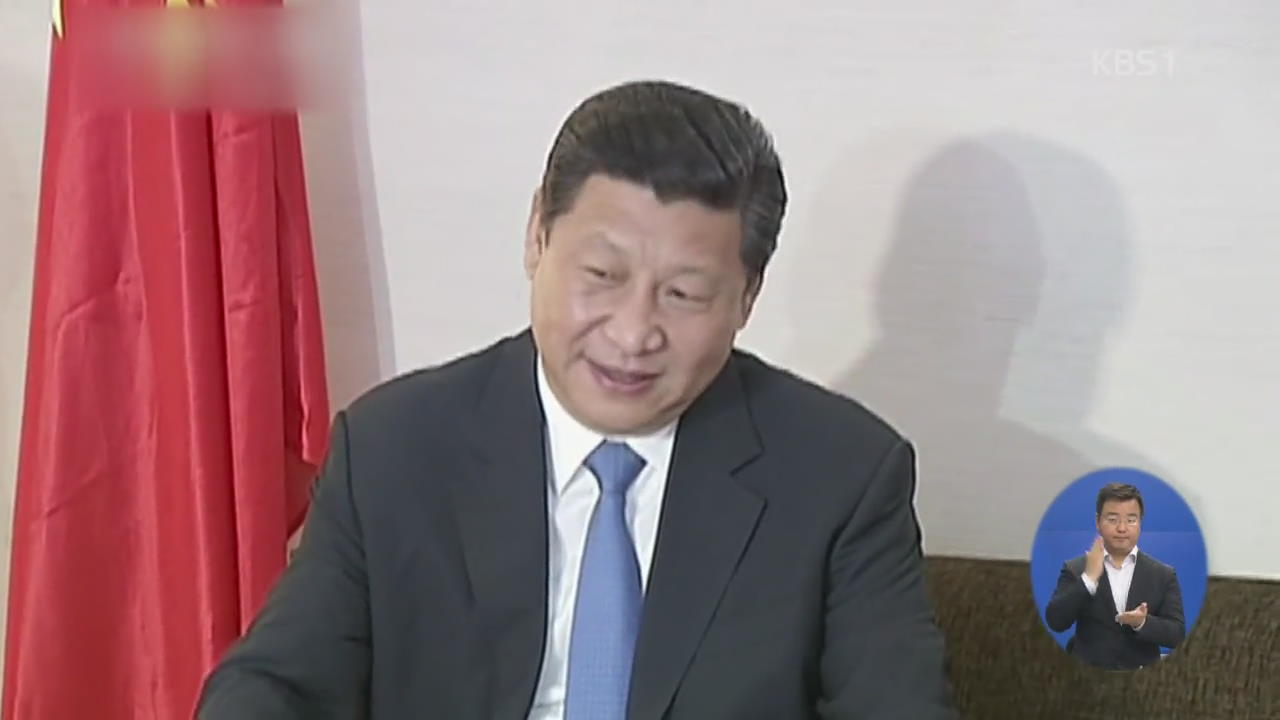 시진핑 주석, 아베 전방위 외교에 ‘맞불 순방’