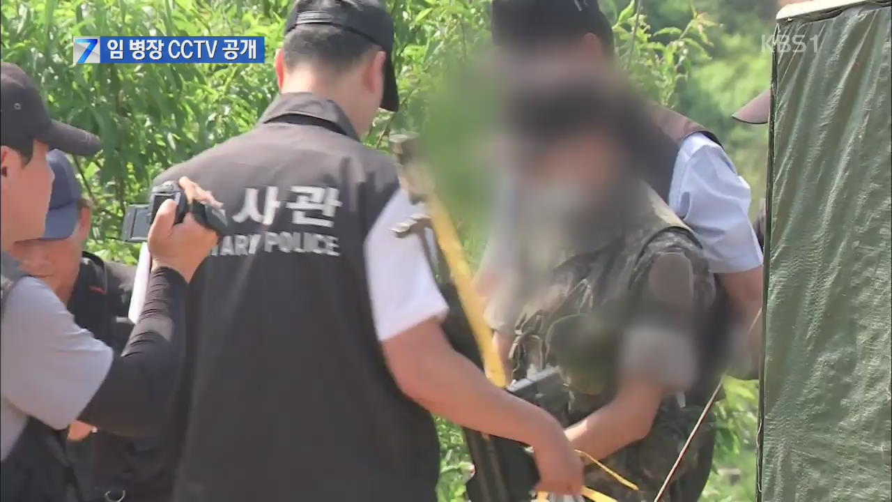 GOP 총기난사 CCTV 공개…“동료 살해 후 자살 계획”