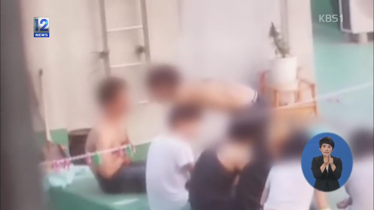 10대 ‘집단 구타’ 영상 파문…청소년 폭력 심각