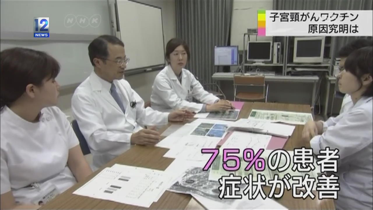 일본, ‘자궁암 백신’ 부작용…불안감 확산