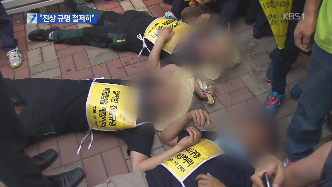 세월호 생존 학생들 도보 행진 “철저한 진상 조사”