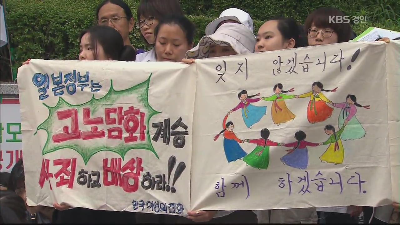 위안부 사료 ‘세계기록유산’ 등재 첫걸음