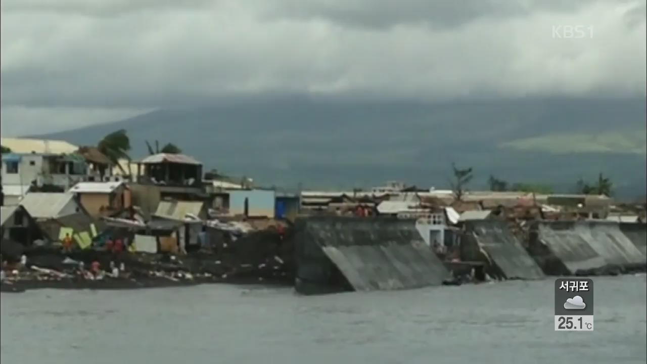 태풍 ‘람마순’ 필리핀 강타…40여 명 사망·실종