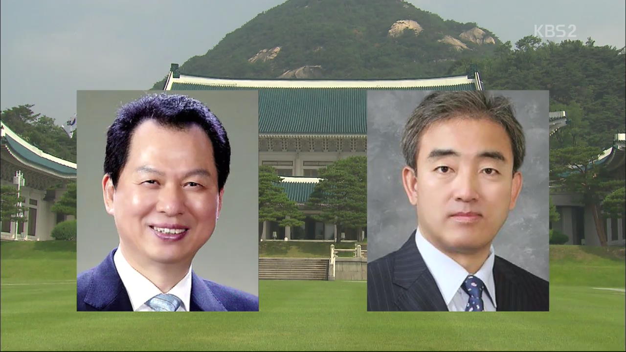 박 대통령, 서남수·유진룡 면직 통보…배경은?