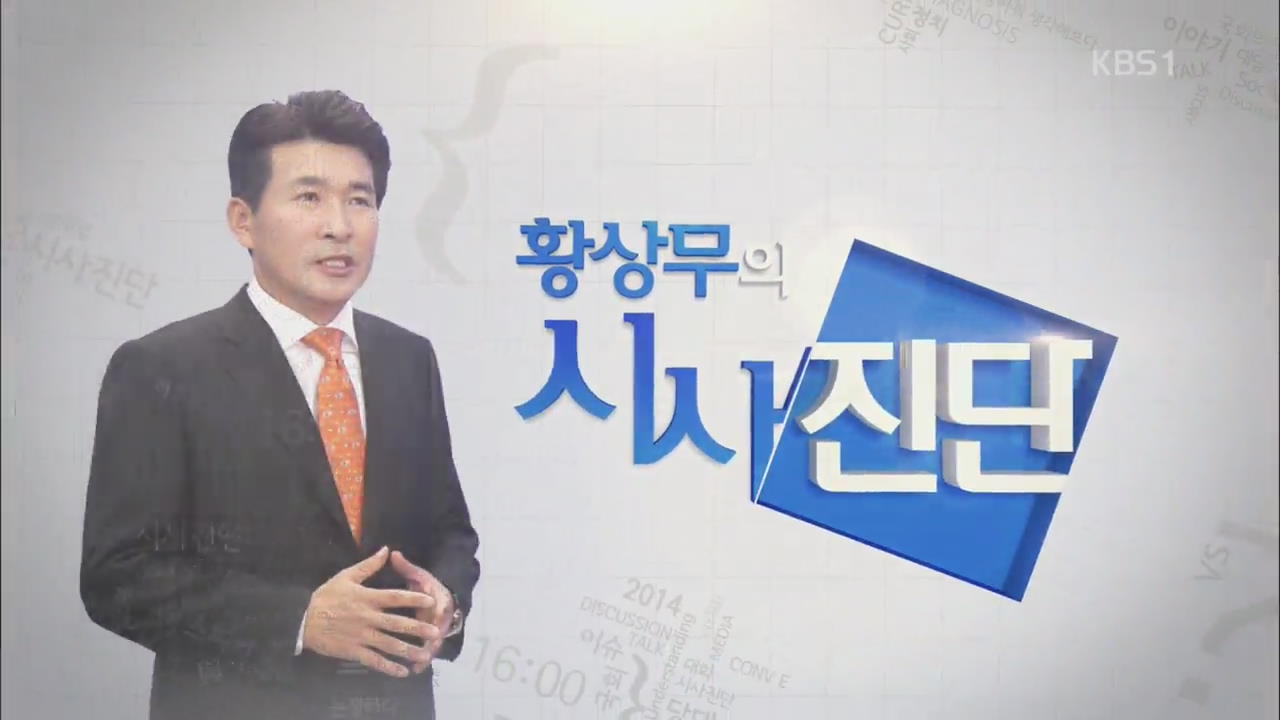 [빅데이터 코리아] 김무성, 여권 대선주자 1위?
