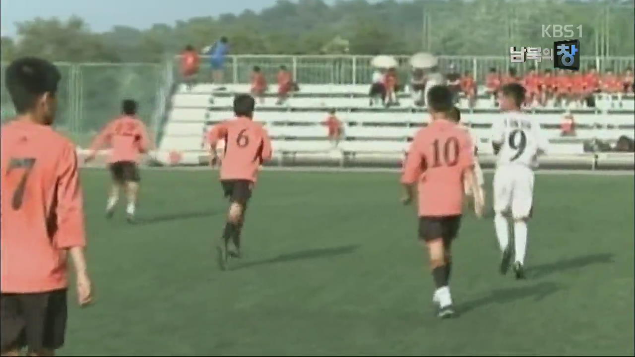 [요즘 북한은] 축구 인재의 산실 ‘평양국제축구학교’ 외