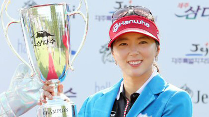 윤채영, 여자 골프 9년만 ‘감격의 첫 우승’