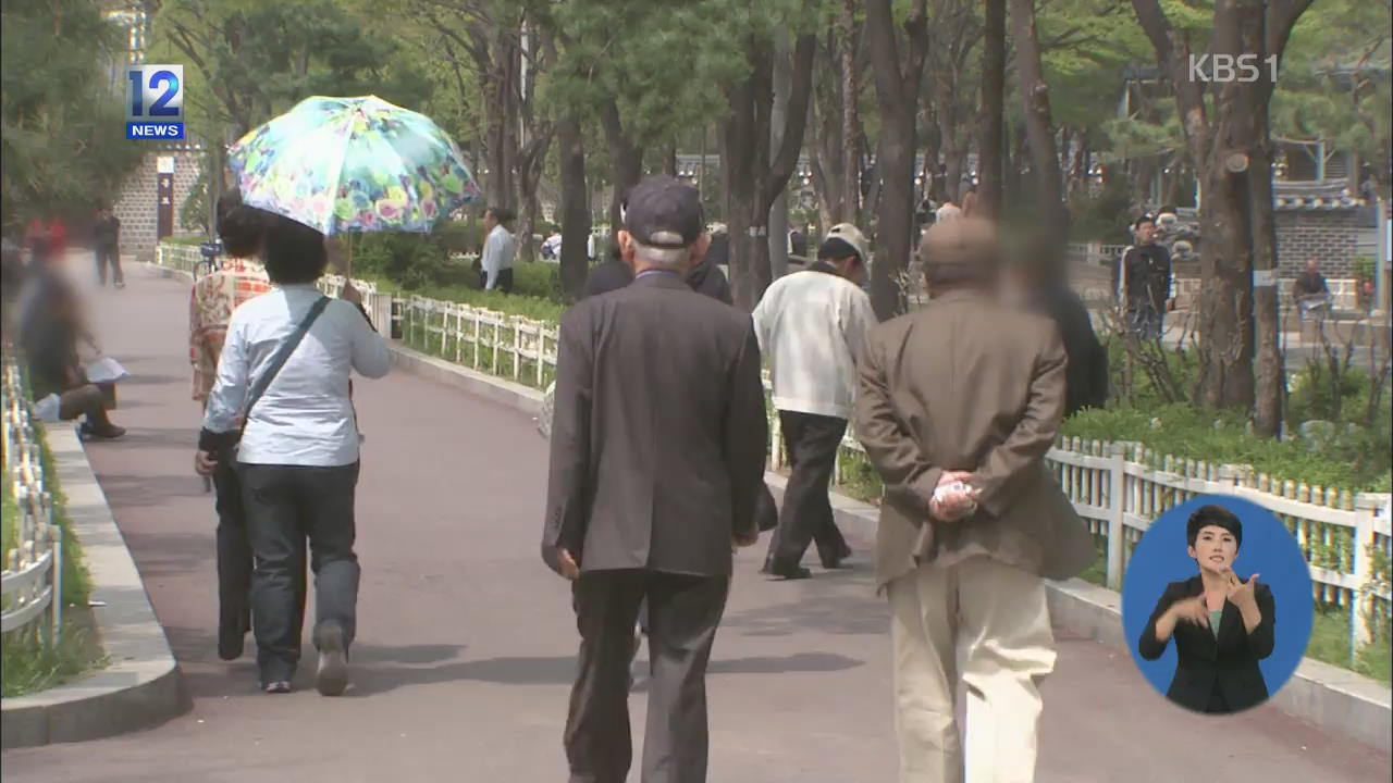 내일부터 노인 410만 명에 기초연금 첫 지급