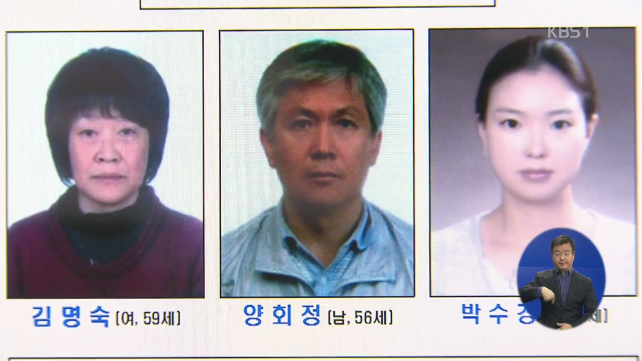 ‘김엄마’ 김명숙 씨 등 자수…검찰 자진 출석