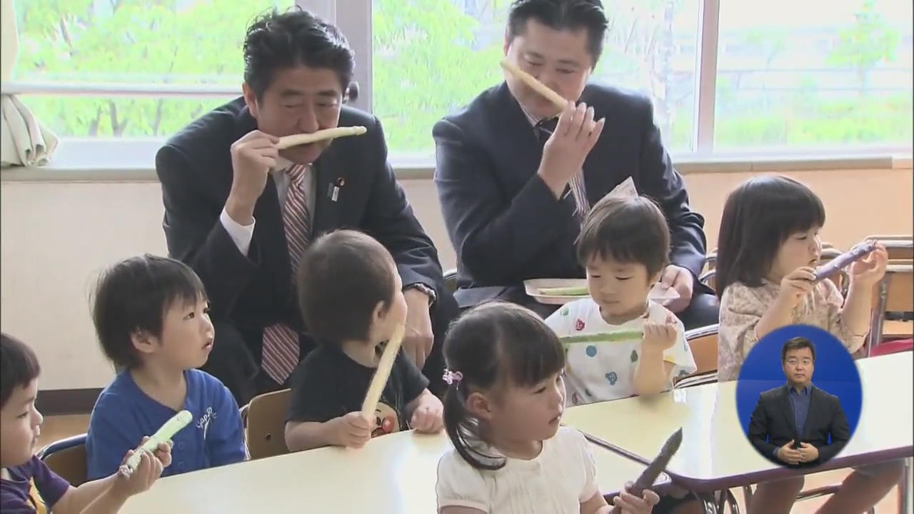 일본 어린이집·유치원 대기 아동 수 0 선언