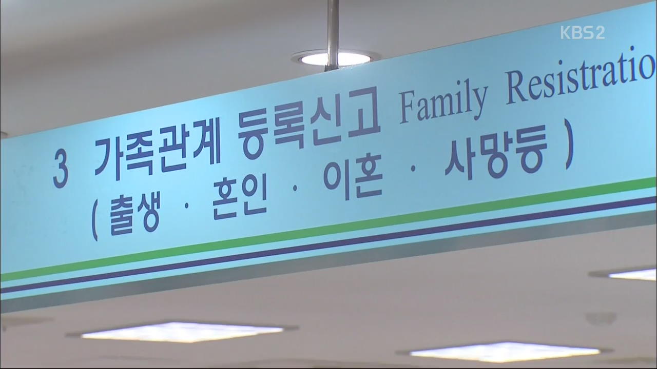 “아내 몰래 미국서 한 이혼·혼인 모두 무효”