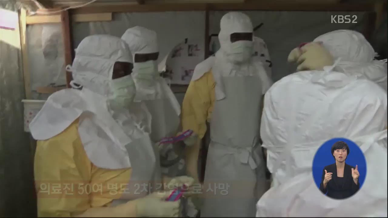 ‘치사율 90%’ 에볼라 바이러스 확산…국경 폐쇄
