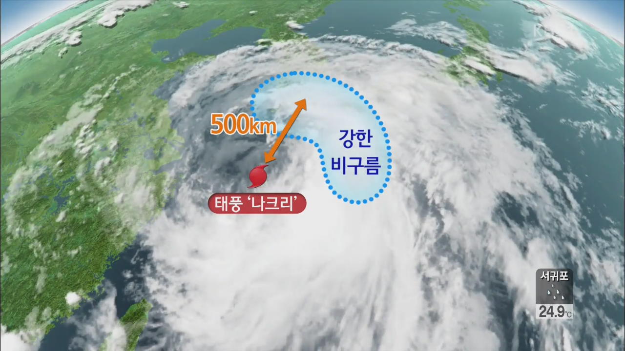 태풍 ‘나크리’ 서해로 북상…강풍·폭우