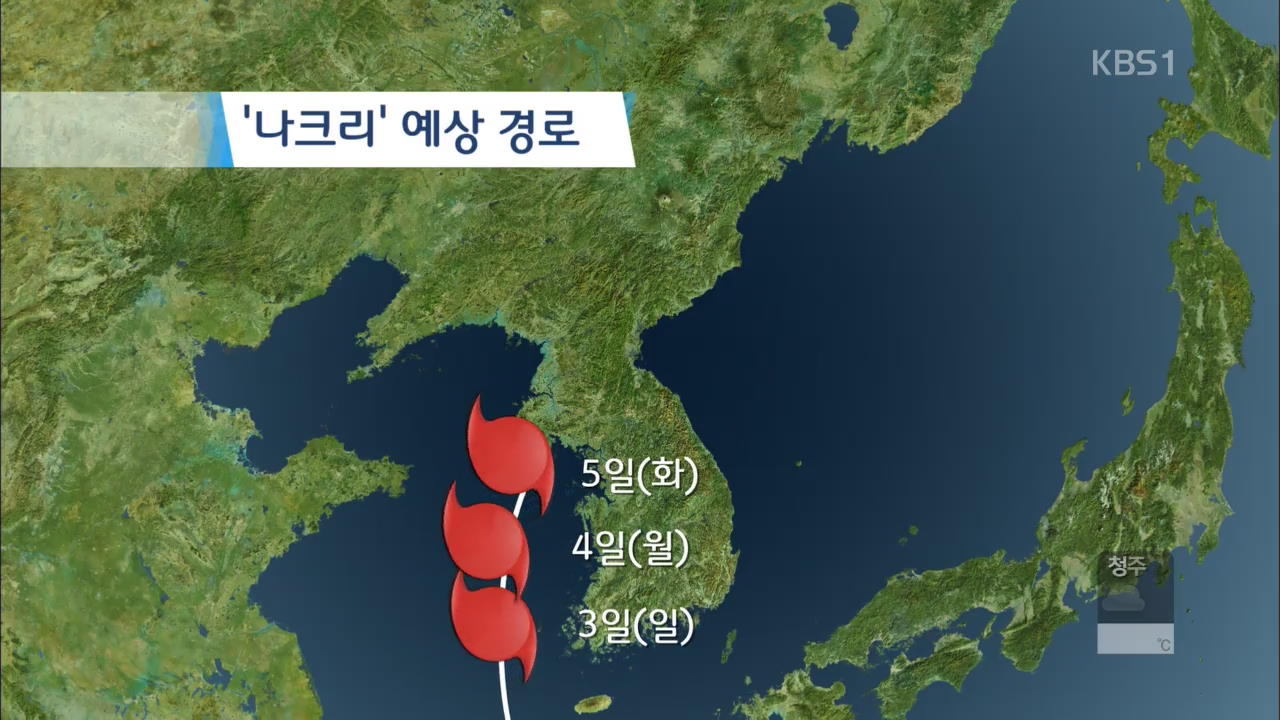 최고 400㎜ 폭우…약하지만 오래 간다