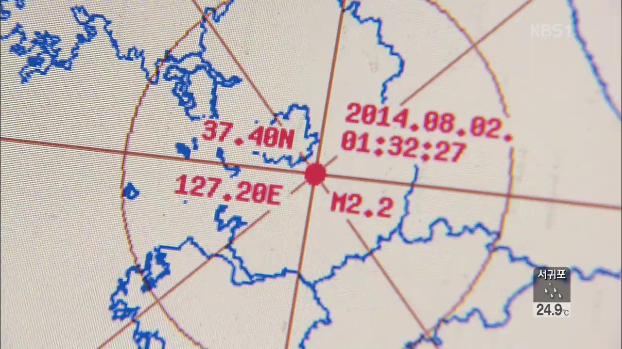 경기 광주 규모 2.2 지진…서울서도 감지