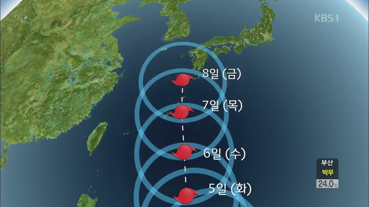 11호 태풍 ‘할롱’ 북상중…매우 강한 대형급