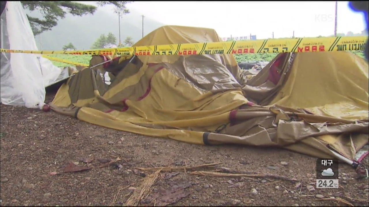 강풍에 부러진 소나무 텐트 덮쳐 4명 사상