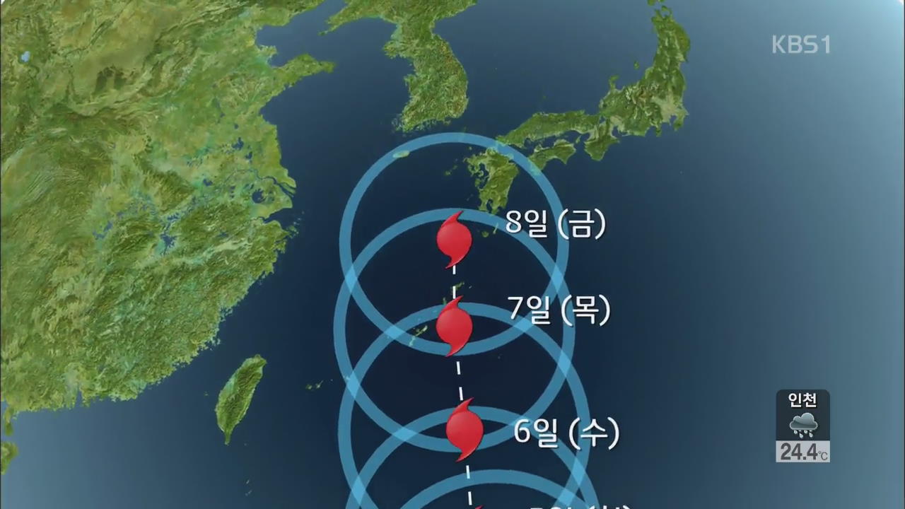 11호 태풍 ‘할롱’도 북상 중…매우 강한 대형급