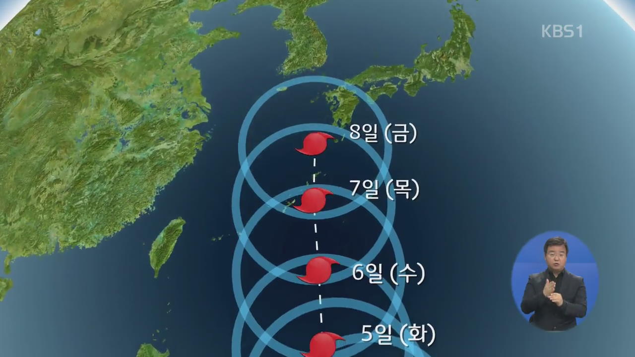 태풍 ‘할롱’ 북상 중…매우 강한 대형급