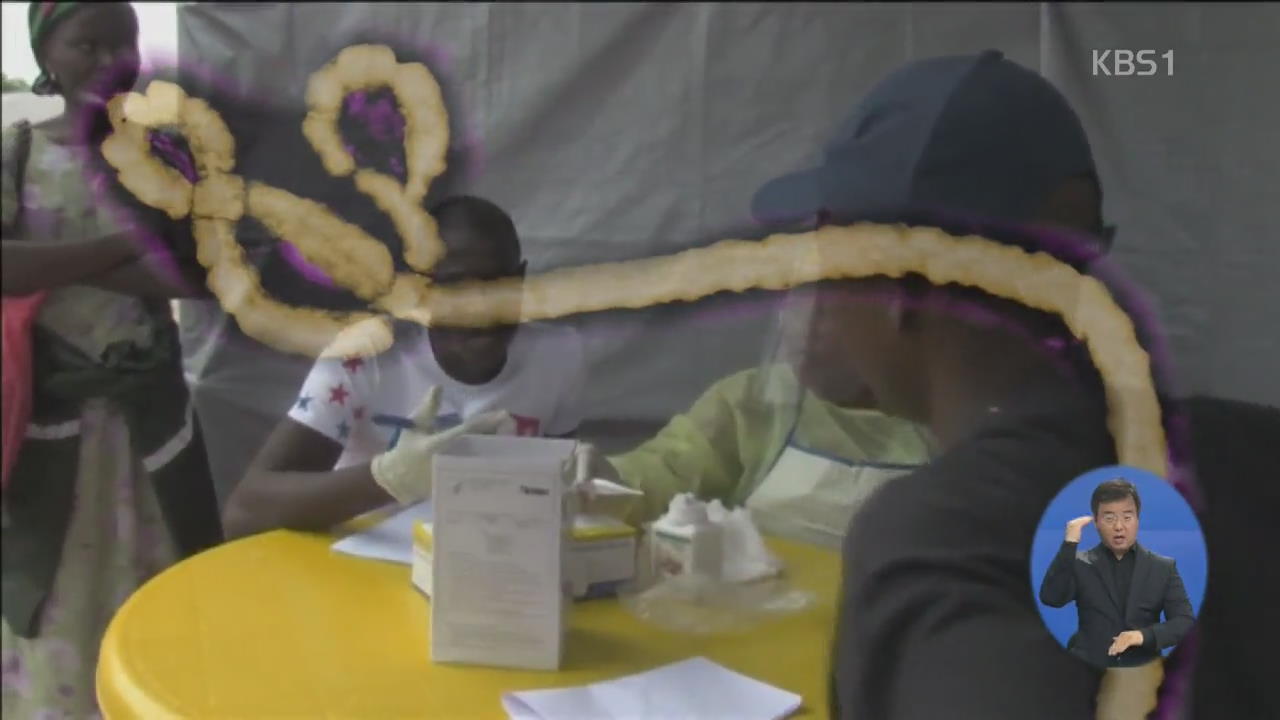 에볼라 불안 확산…대학 행사도 ‘불똥’
