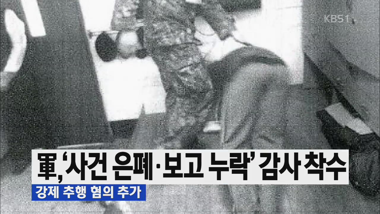 [뉴스12 헤드라인]
