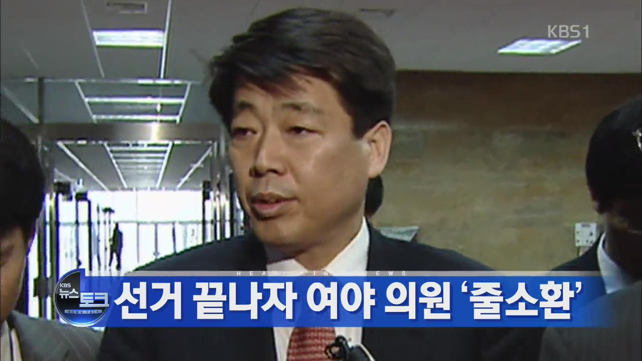 [뉴스토크 헤드라인]