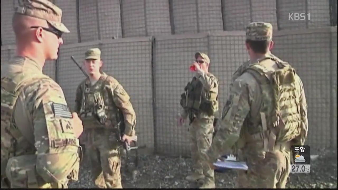 아프간 군 훈련소 총기 난사…최소 15명 사상