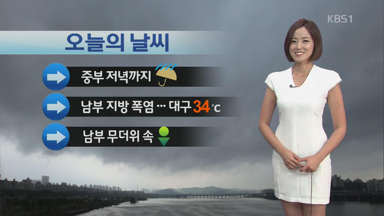 중부 비, 남부 폭염