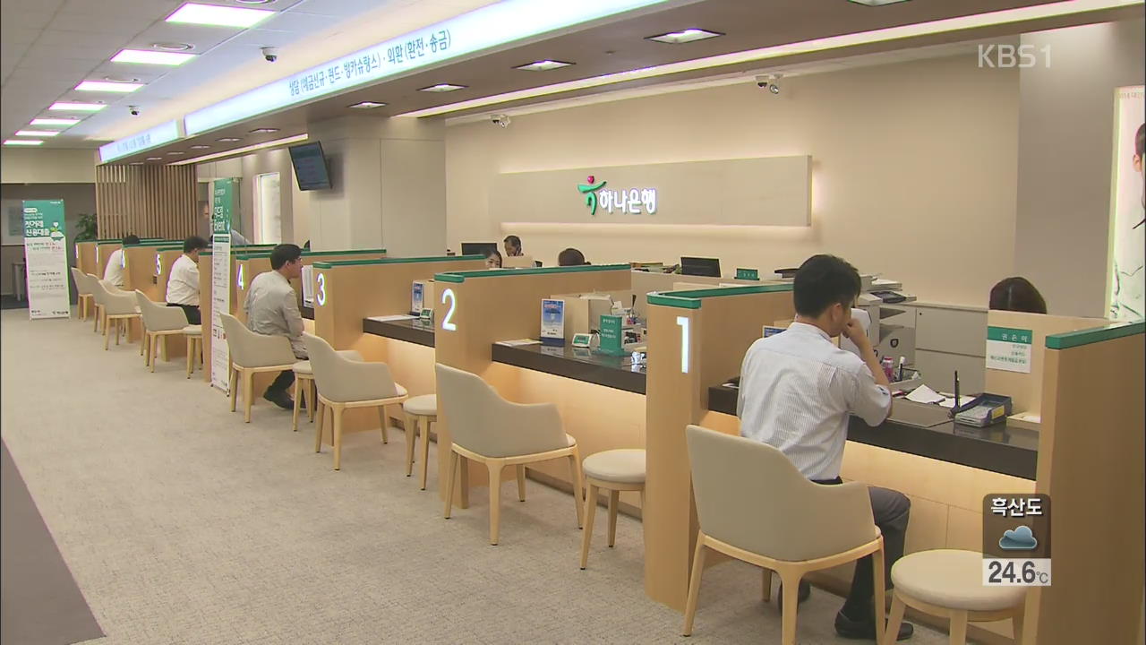 은행 정기 예·적금 금리 1%대…재테크는?