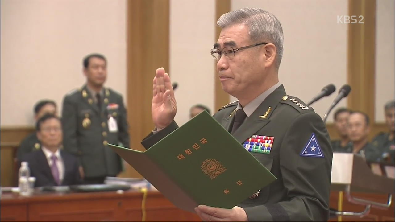 육군 참모총장 사퇴…‘은폐·누락 의혹’ 감사