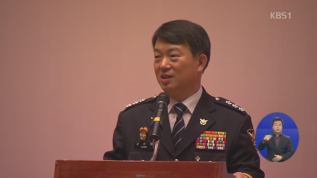 신임 경찰청장에 강신명 서울청장 내정