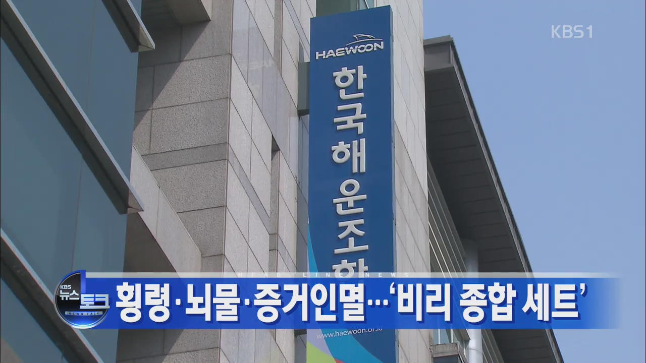 [뉴스토크 헤드라인]