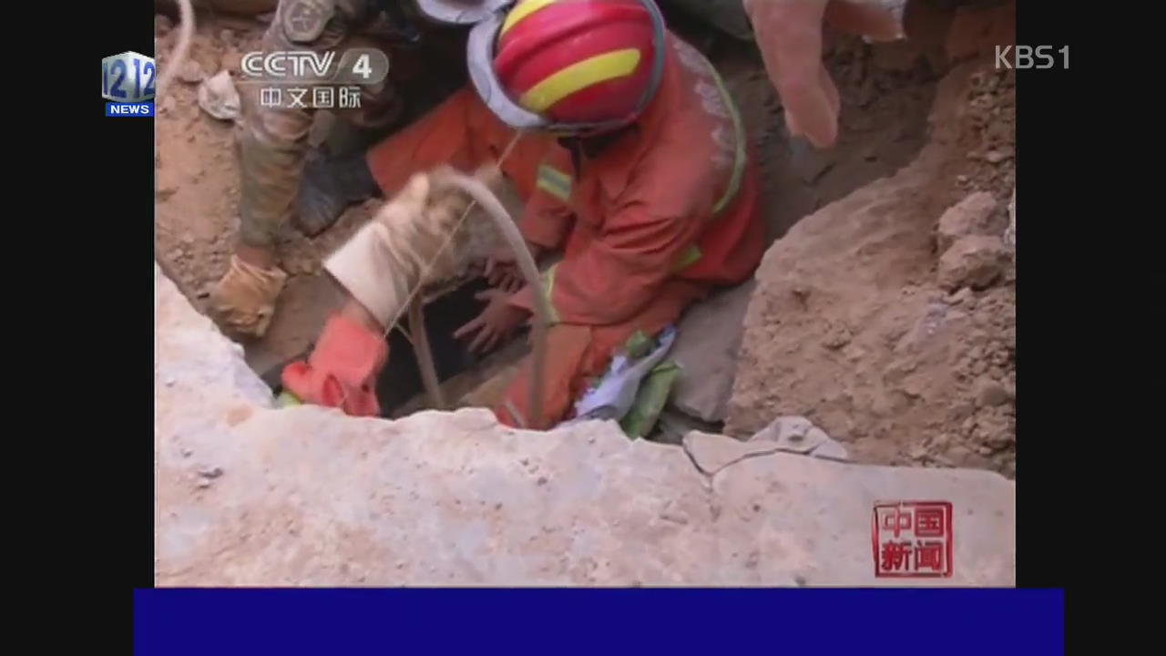 중국 지진 폐허 속 ‘기적’과 ‘희망’