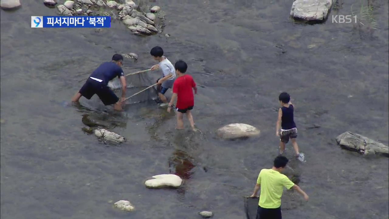 막바지 피서 인파 ‘북적’…교통 체증 ‘극심’