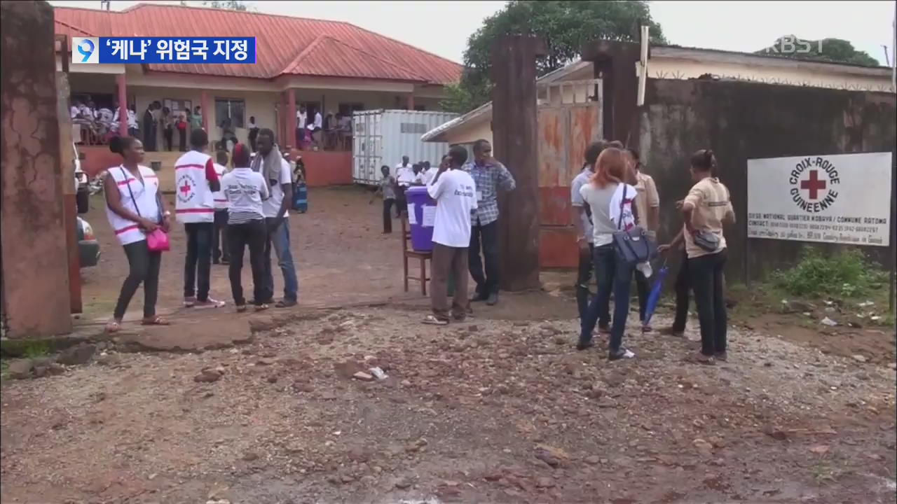 케냐 에볼라 발생 위험국 지정…국제 방역 ‘비상’