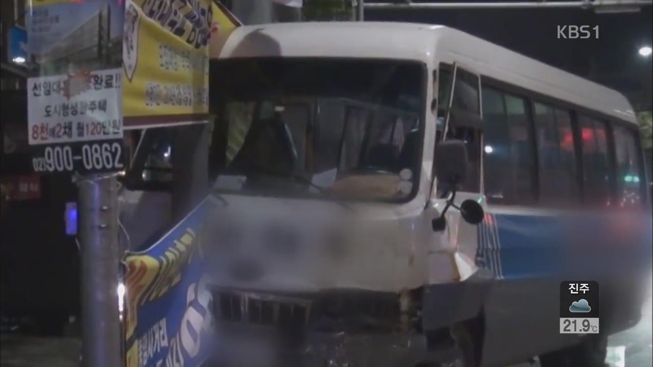 시복미사 가던 버스-택시 충돌…10명 부상