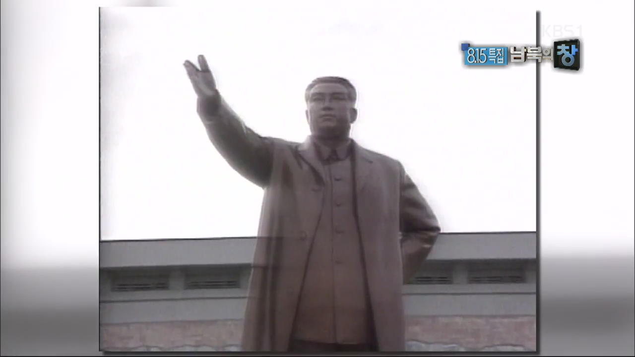 [클로즈업 북한] 김일성 사후 20년…북한 어디로 가나?
