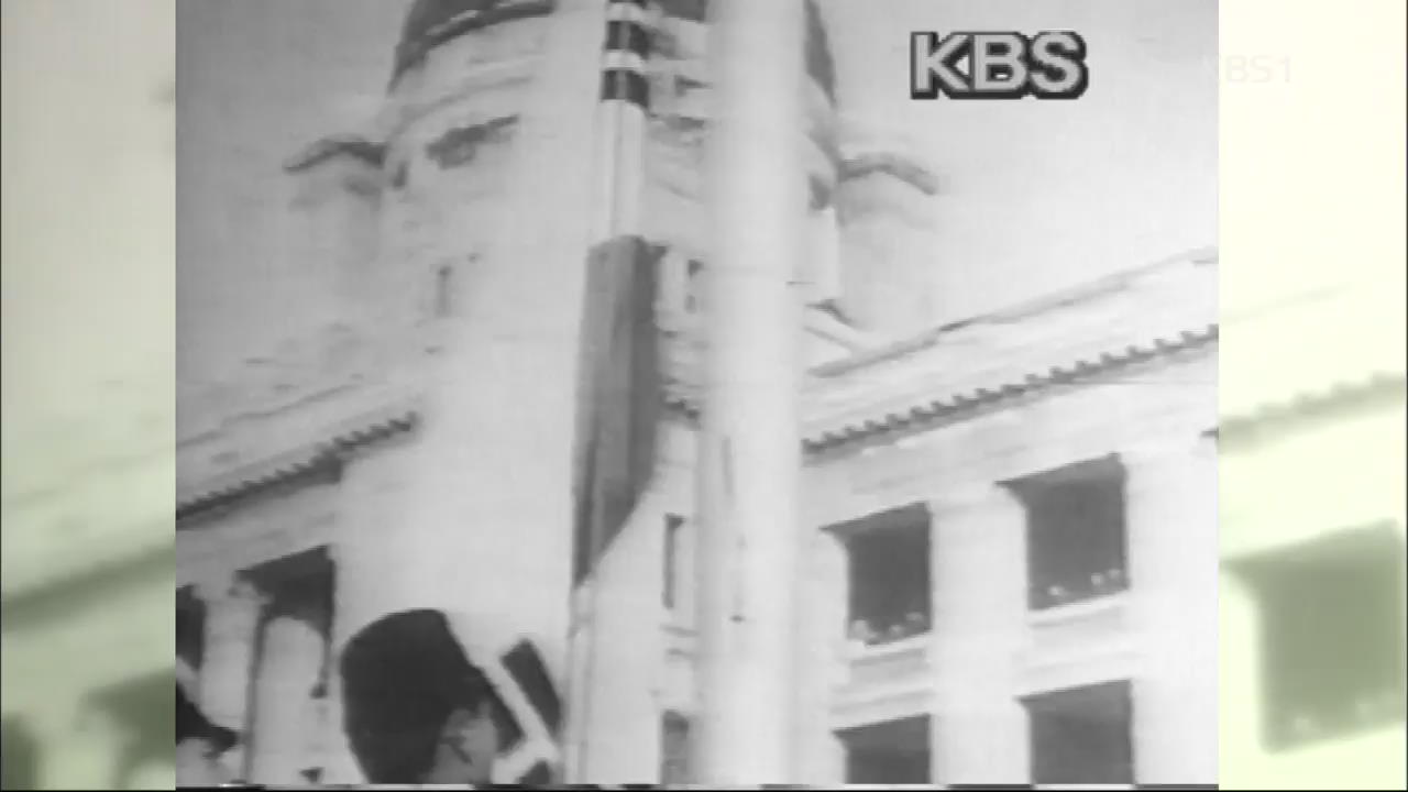 [북한영상] ‘해방 후 첫 태극기 게양’