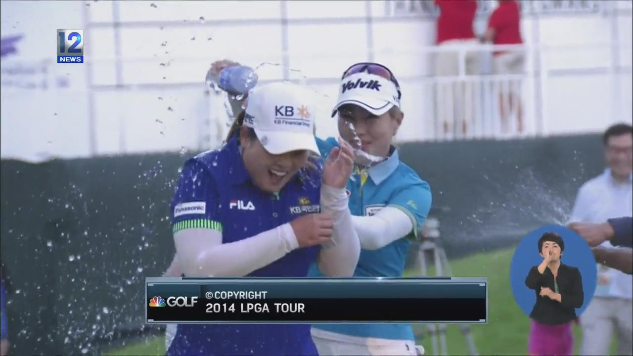 박인비, LPGA 챔피언십 2년 연속 ‘우승’
