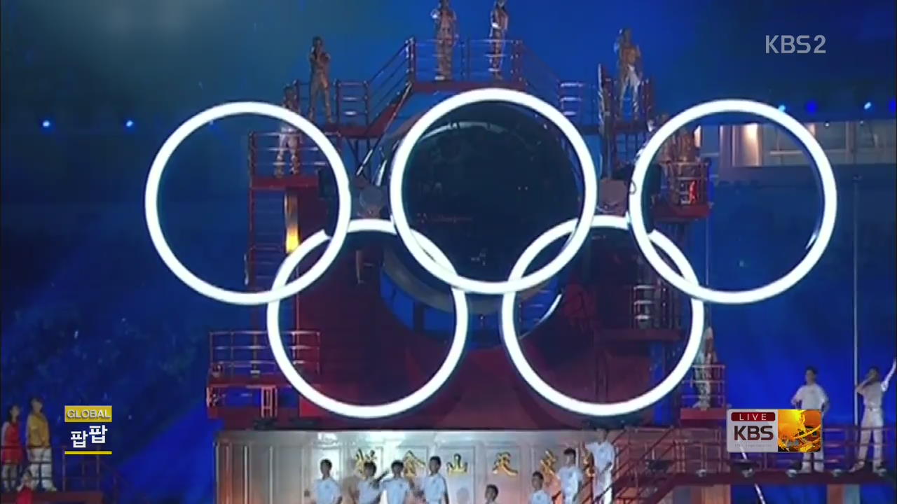 [글로벌24 팝팝] 제2회 청소년 올림픽 개막 외