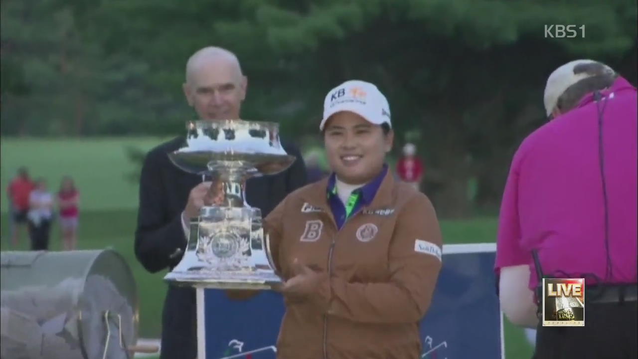 박인비, LPGA 챔피언십 2년 연속 우승